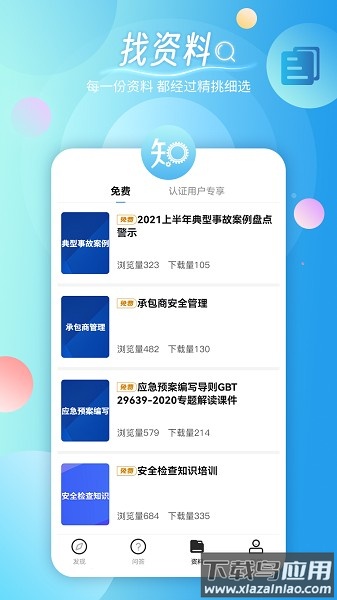 工知最新版