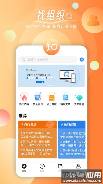 工知手机版截图1