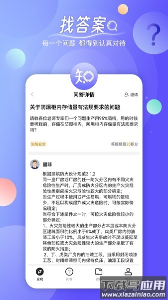 工知手机版截图3