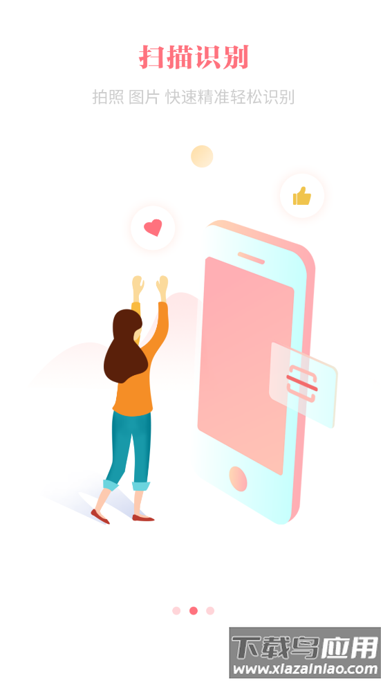 女生备忘录app截图3