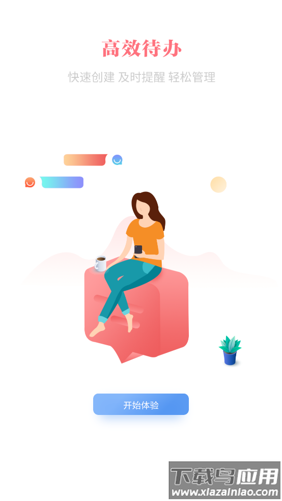 女生备忘录app截图4