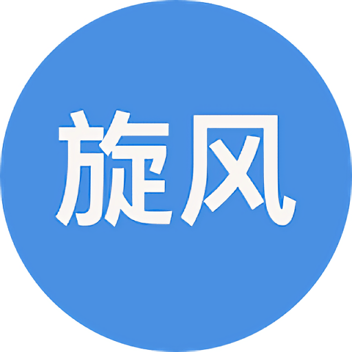 旋风浏览器最新版