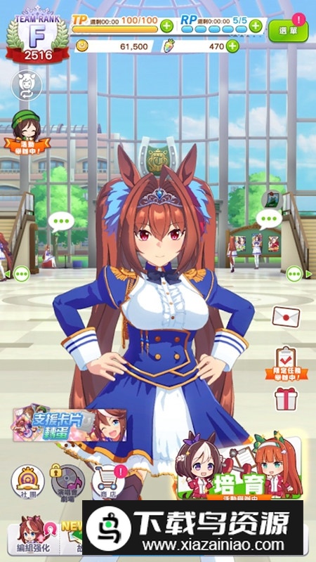 赛马娘Pretty Derby台服最新版手游截图6