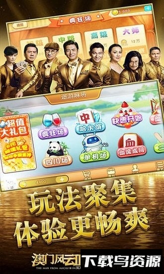 途游麻将游戏下载