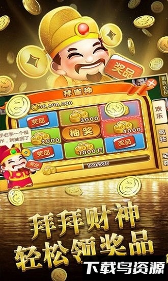 途游麻将手机版截图1