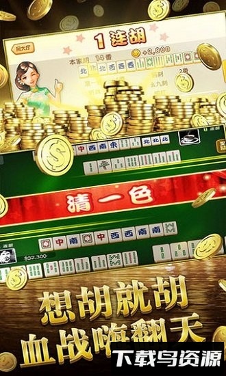 途游麻将手机版截图2