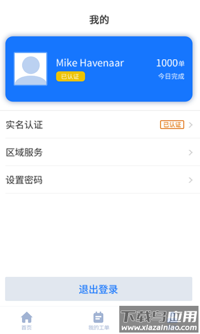 灰蚁军团app下载