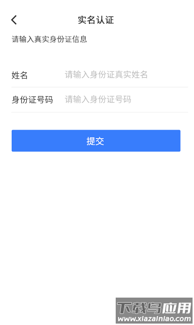 灰蚁军团app截图1
