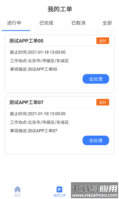 灰蚁军团app截图3