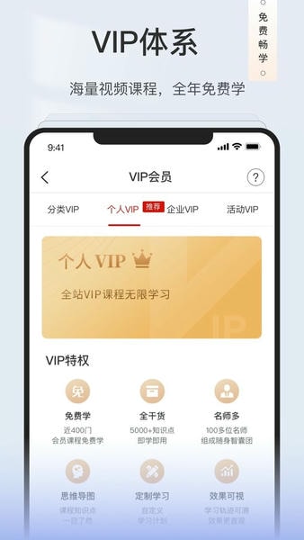 创骐云课堂平台截图3