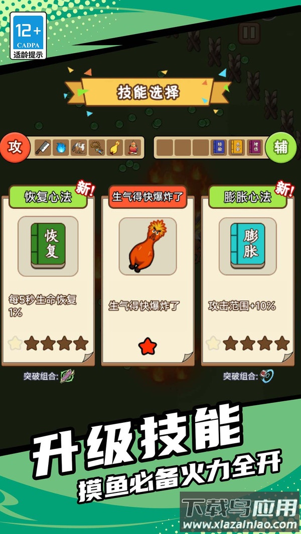 表情包割草地下城游戏