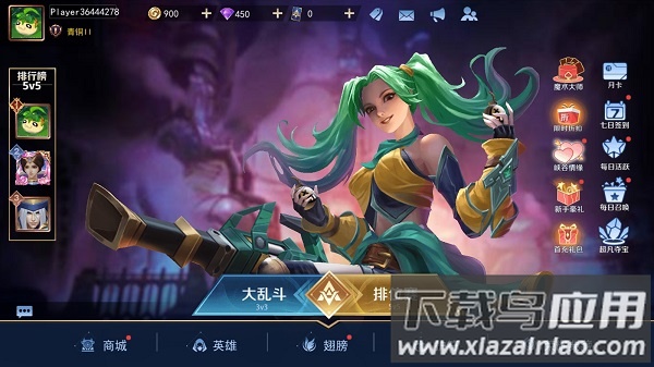 王者别嚣张破解版免广告无限点券版
