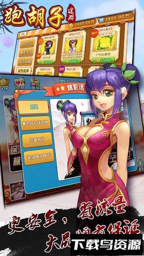 途游跑胡子3.75旧版
