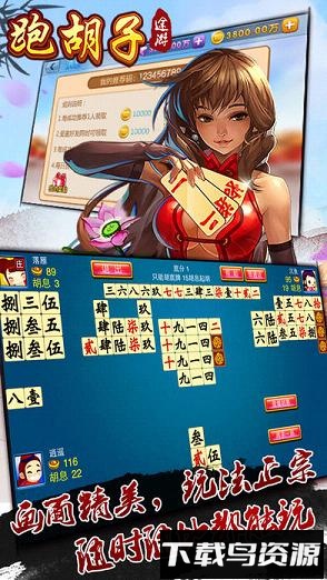 途游跑胡子3.75旧版截图1