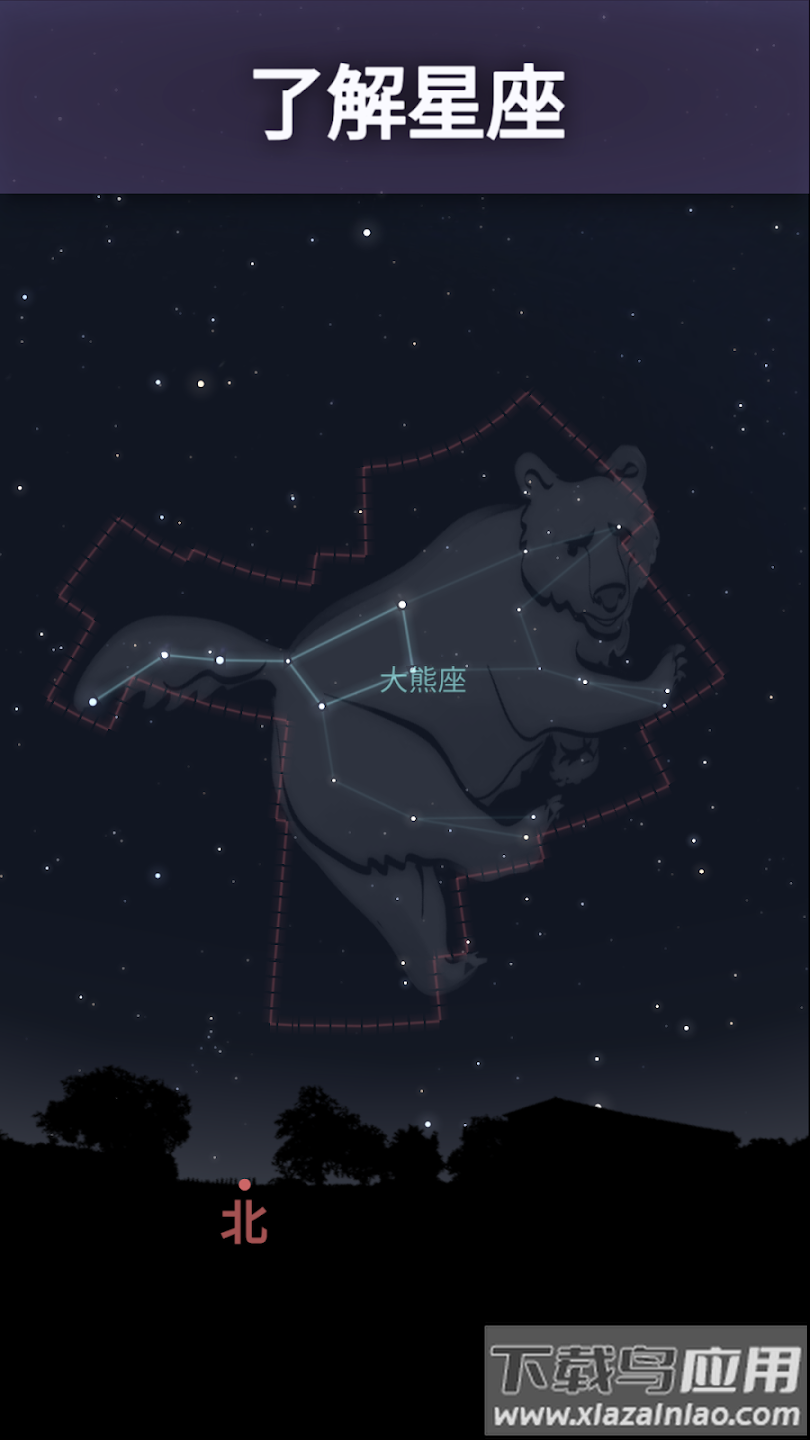 虚拟天文馆Stellarium(Stellarium +)截图3
