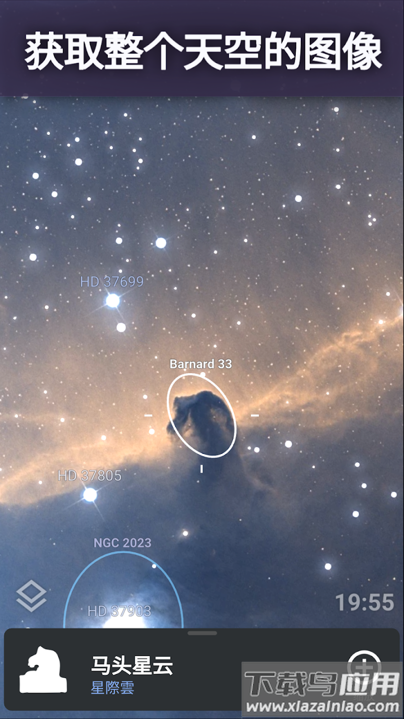虚拟天文馆Stellarium(Stellarium +)截图6