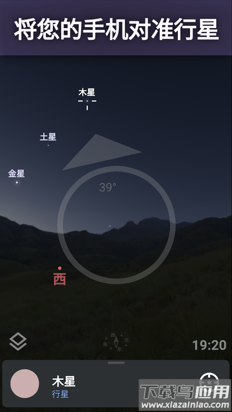 stellarium plus最新版(Stellarium +)