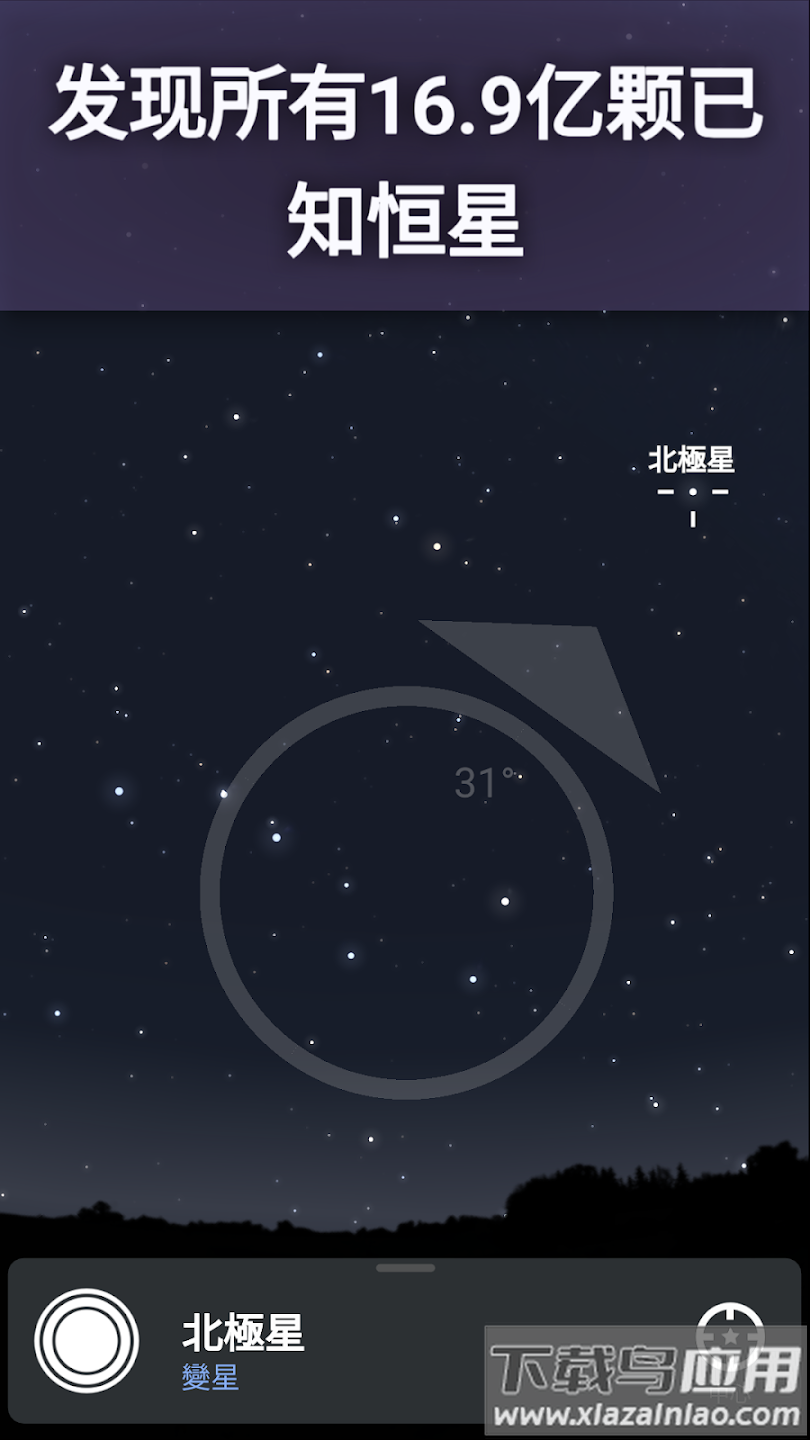 stellarium plus最新版(Stellarium +)截图6