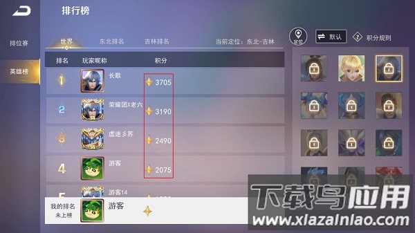 王者别嚣张破解版