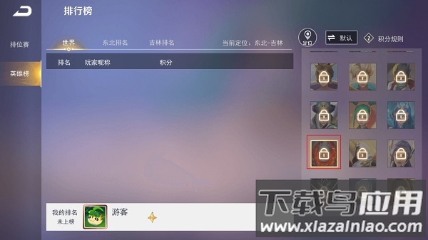王者别嚣张破解版