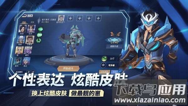 王者别嚣张破解版截图5