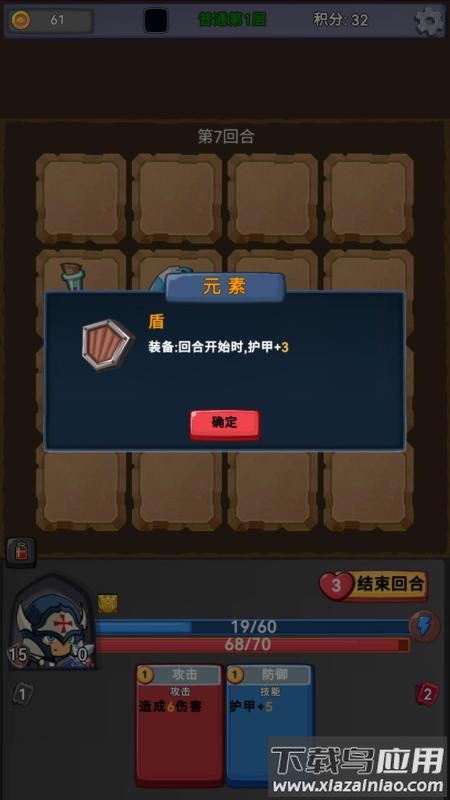 挑战者幻境游戏下载安装截图2