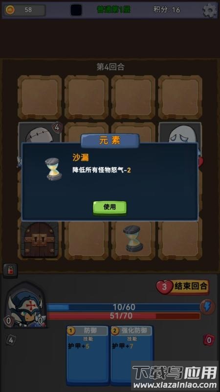挑战者幻境游戏下载安装截图4
