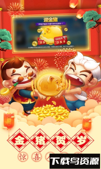 途游斗地主比赛版真人版截图1