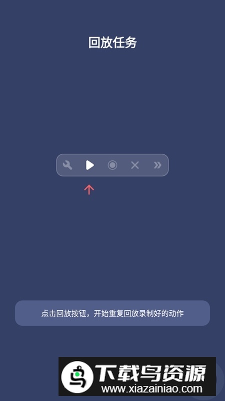 贝利自动点击器破解版专业版截图3