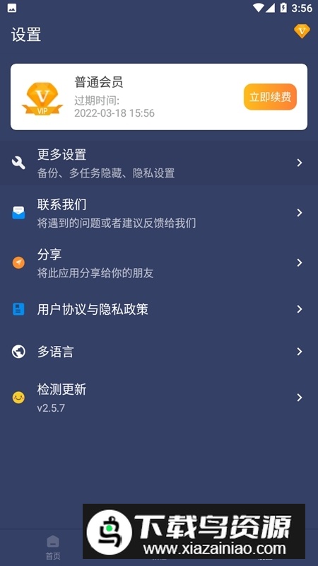 贝利自动点击器破解版专业版截图7