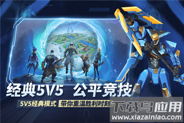 王者别嚣张手游正版截图4