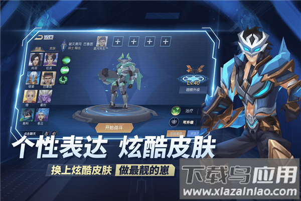 王者别嚣张手游正版截图5