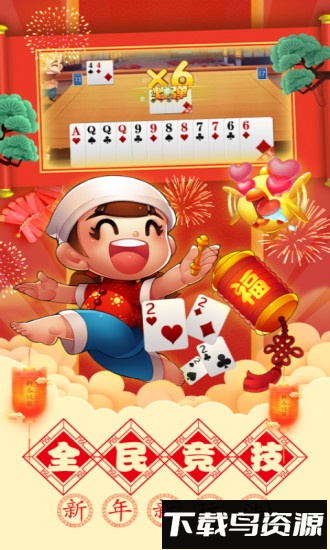 途游斗地主旧版本截图2