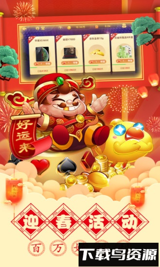 途游斗地主旧版本截图3