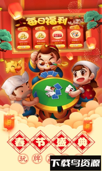 途游斗地主旧版本截图4