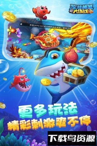 途游捕鱼老版本截图1