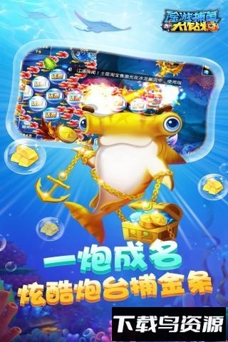 途游捕鱼老版本截图3