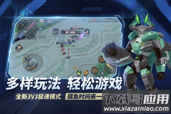 王者别嚣张手游官方版截图3