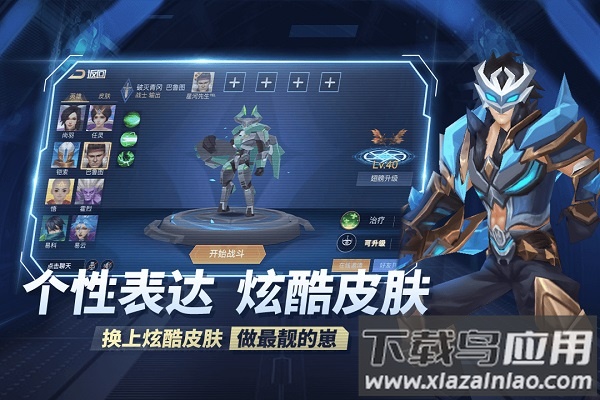 王者别嚣张手游官方版截图4