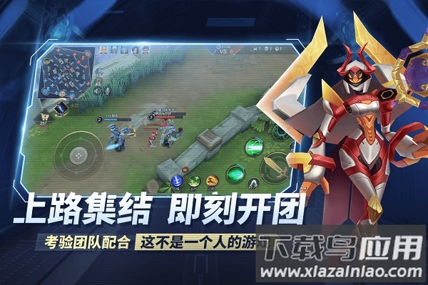 王者别嚣张手游官方版截图5