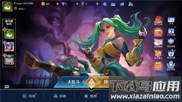 王者别嚣张手游