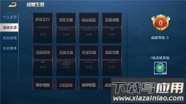 王者别嚣张手游