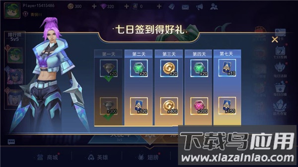 王者别嚣张手游