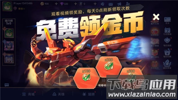 王者别嚣张手游