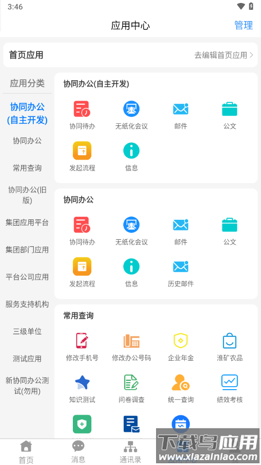 淮河能源app下载