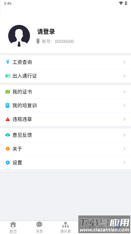 淮河能源app下载截图2