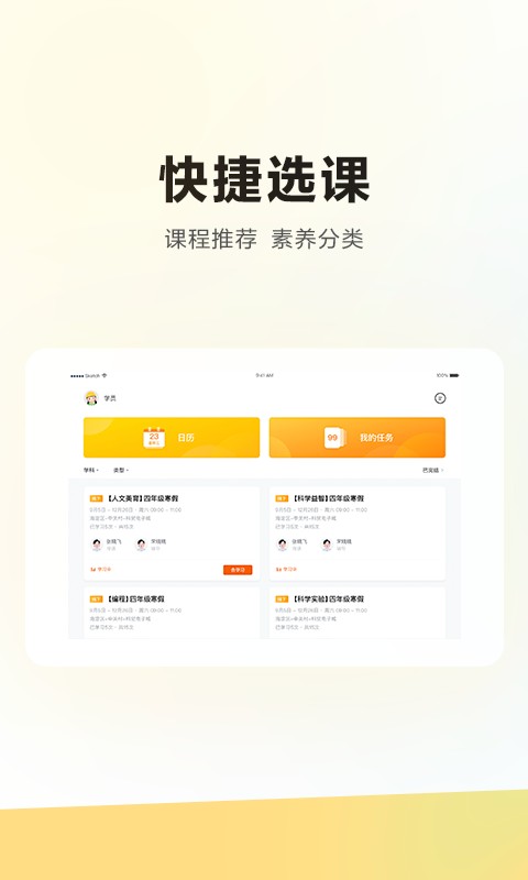 学而思hd版本截图3
