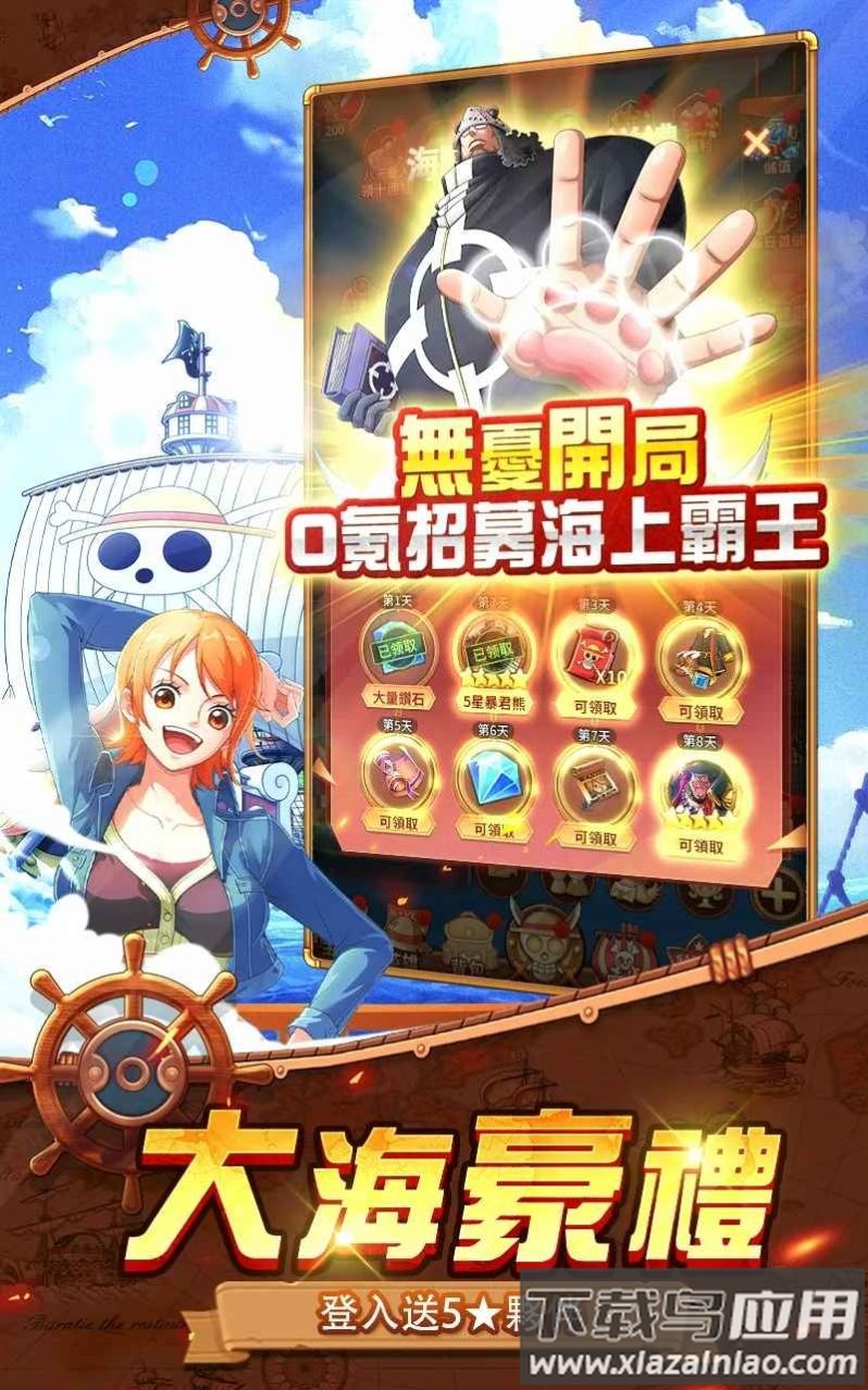 新世界最强之敌截图3