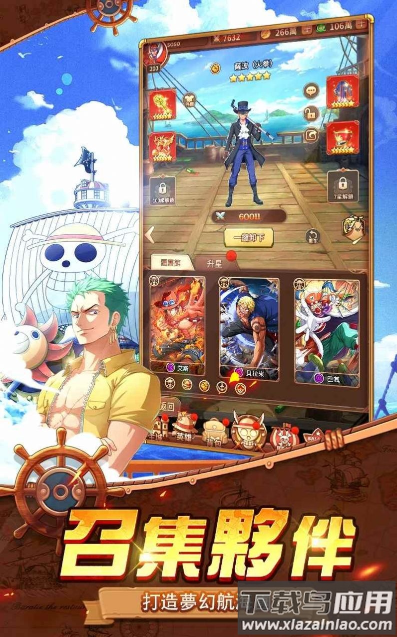 新世界最强之敌截图4