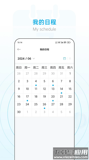 小艾办公室最新版截图1